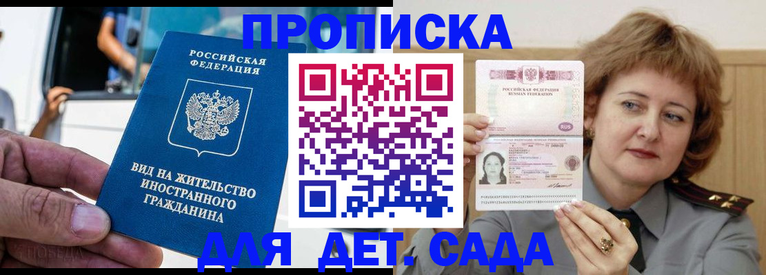 прописка от собственника в Чечне