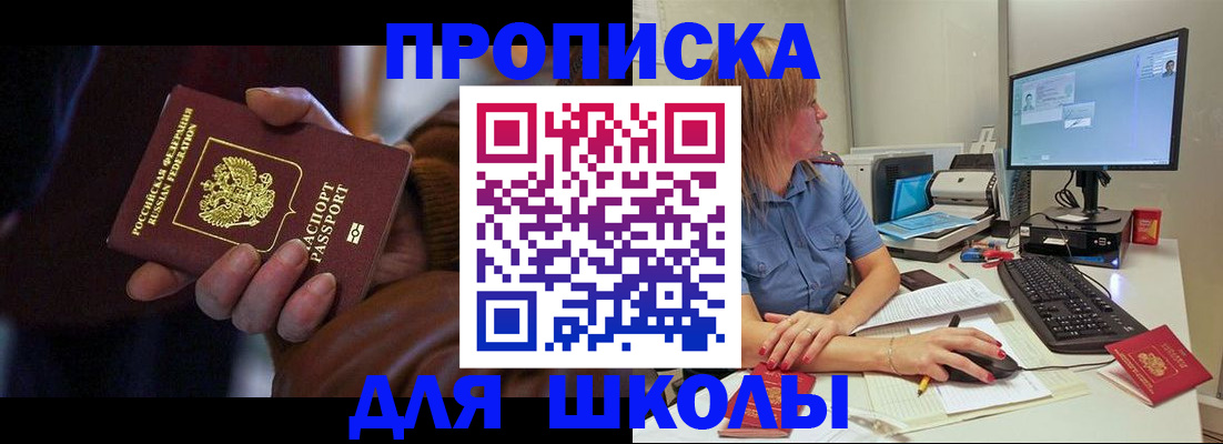 временная регистрация в квартире в Чечне