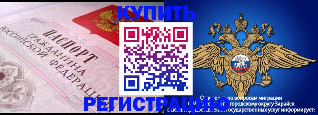временная регистрация гарантия в Чечне
