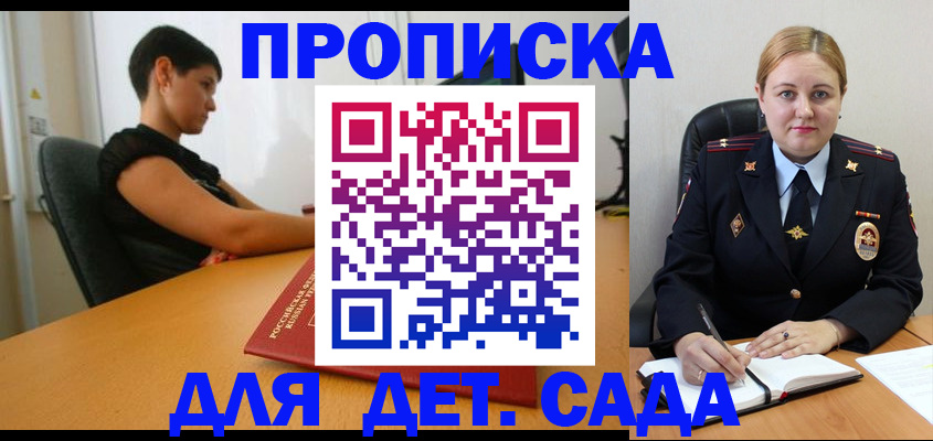 где прописаться в Чечне