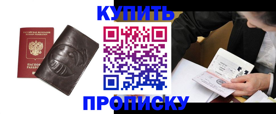 прописка для кредита в Чечне