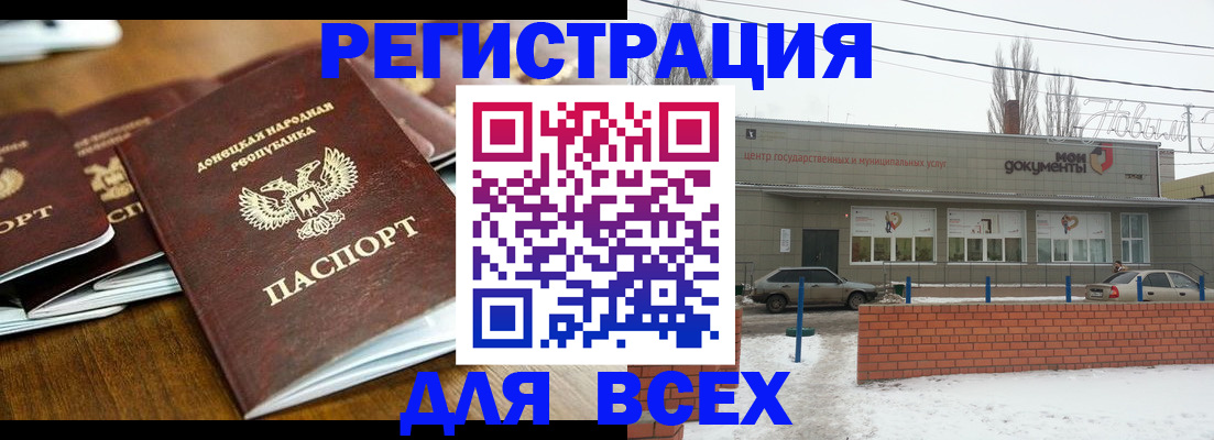 временная регистрация в квартире в Чечне