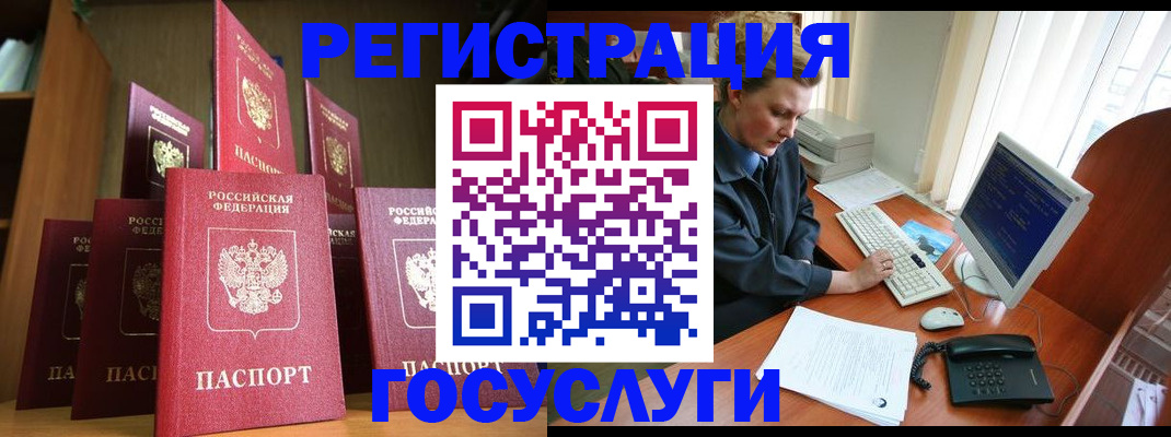 прописка для кредита в Чечне