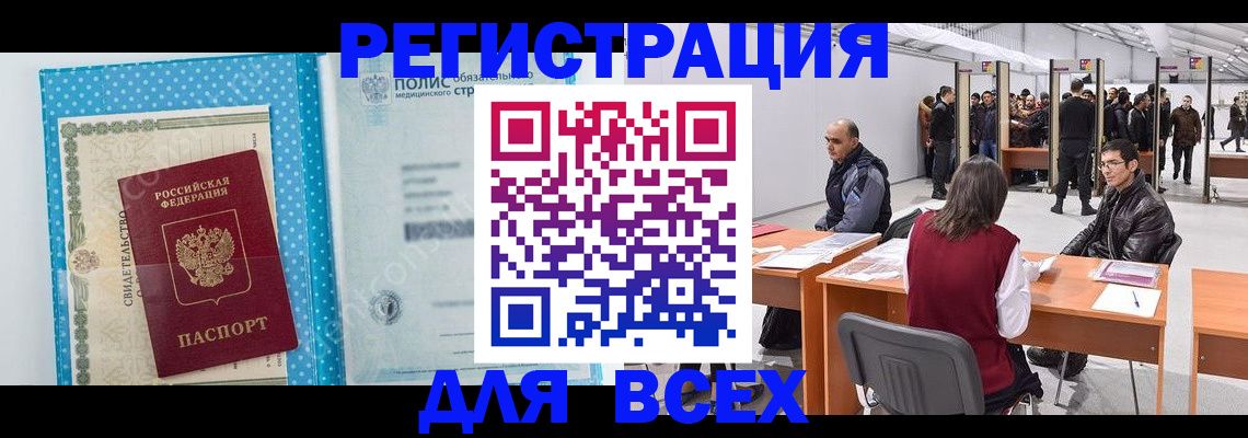 временная регистрация гарантия в Чечне